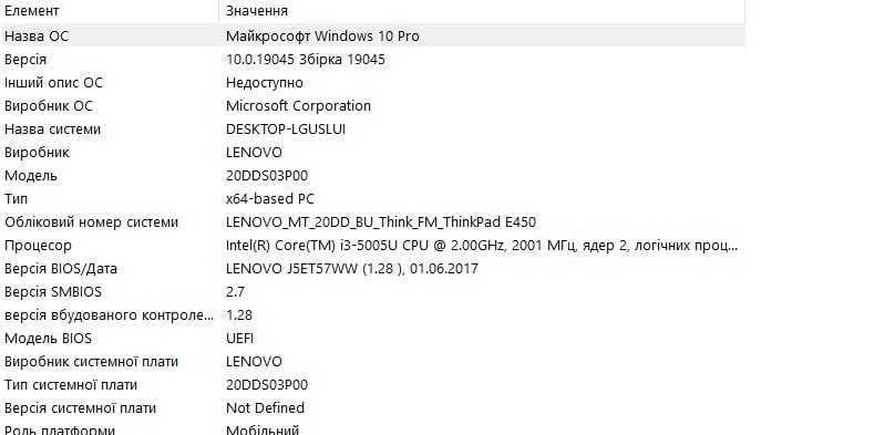 Ноутбук Lenovo Thinkpad E450 (i3, 8gb vram, 120gb ssd)
