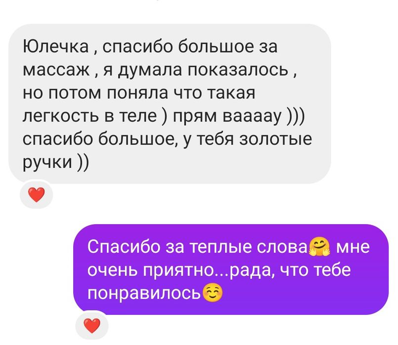 Масаж, Миколаїв, Корабельний район