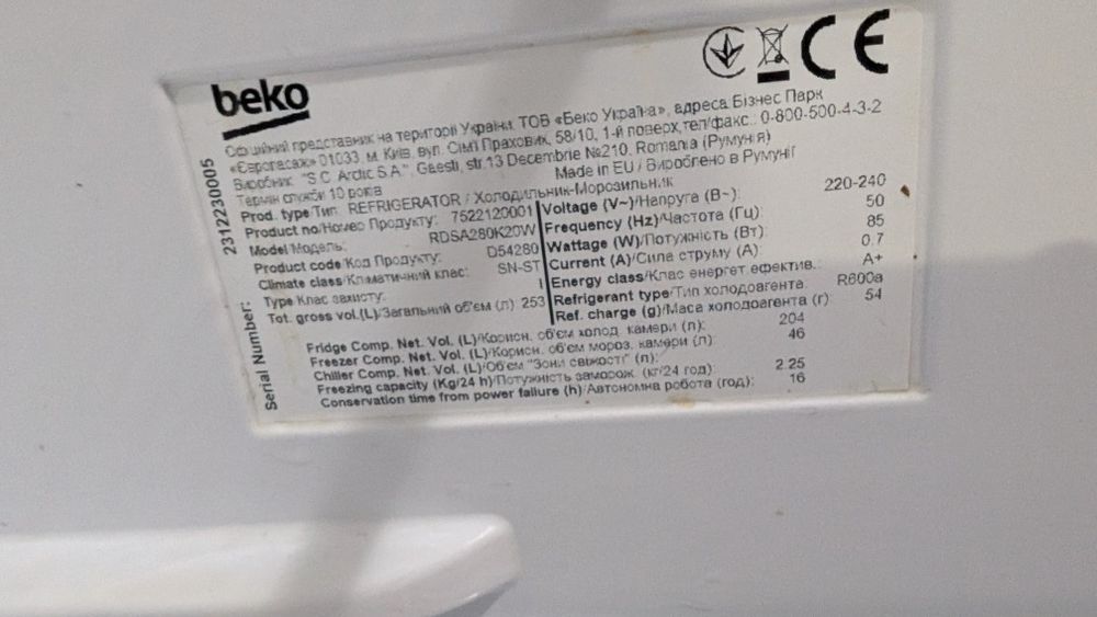 Холодильник BEKO