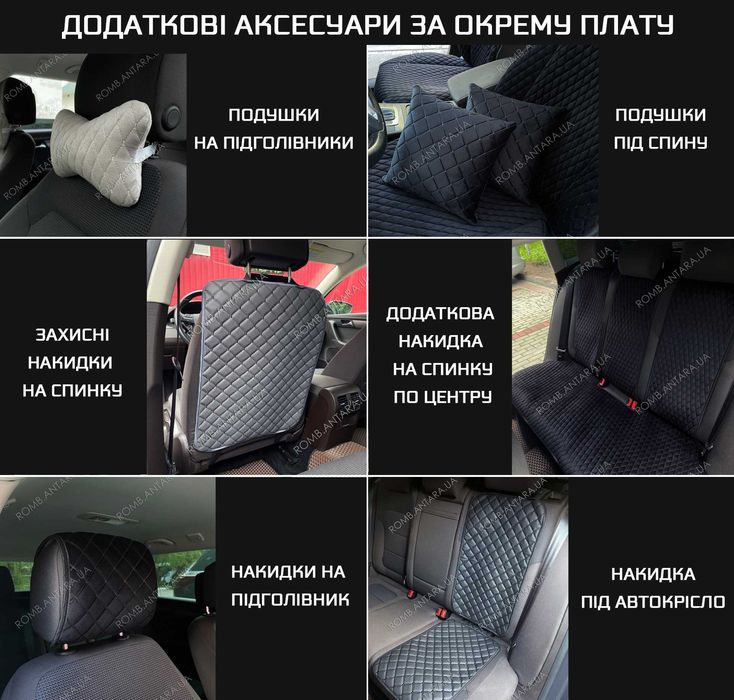 МОДЕЛЬНІ Авто накидки Преміум якості / Передні автонакидки / задні