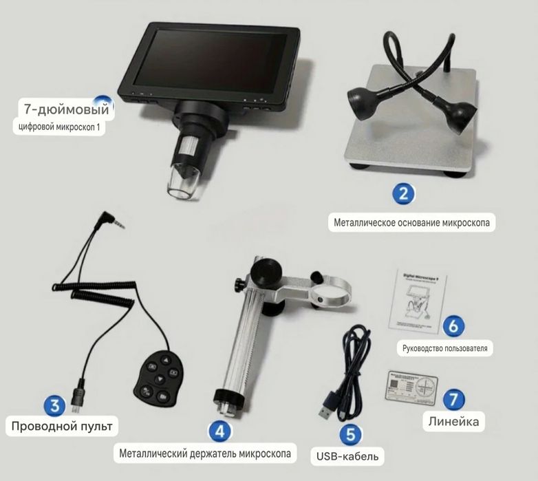 цифровой микроскоп DM9 с 7-дюймовым ЖК-экраном.
