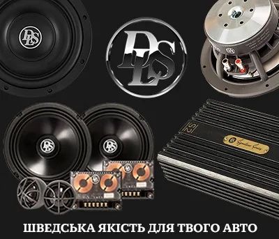 Акустика Підсилювачі Сабвуфери DLS