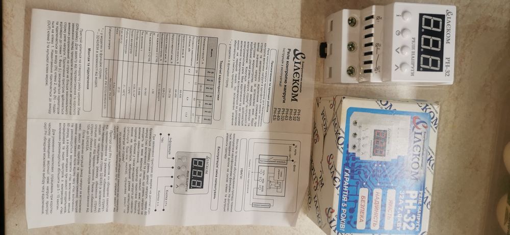 Продаю нове Реле защиты от перепадов напряжения