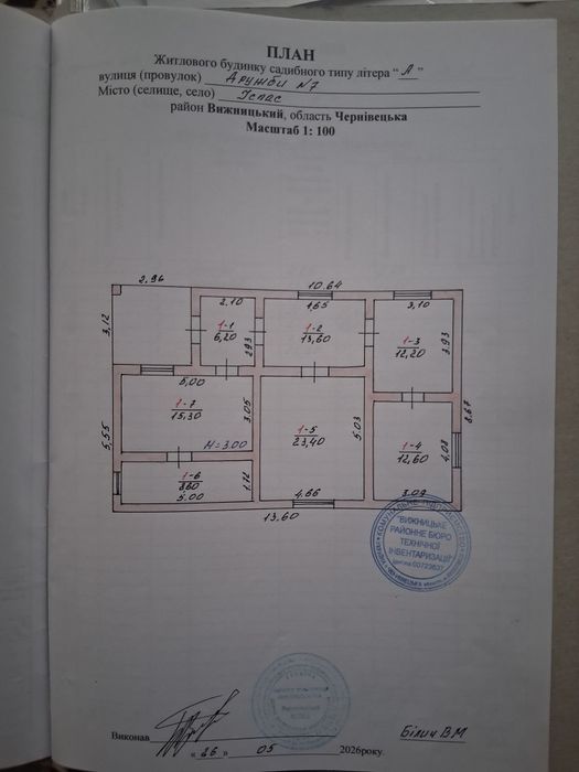 ПРОДАЄТЬСЯ БУДИНОК  НОВОБУДОВА у Чернівецькій обл. ,у с.Іспас  12000$