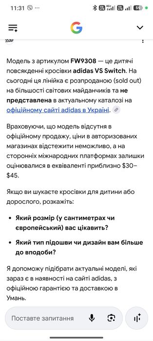 Кросівки кеди Adidas 28 р