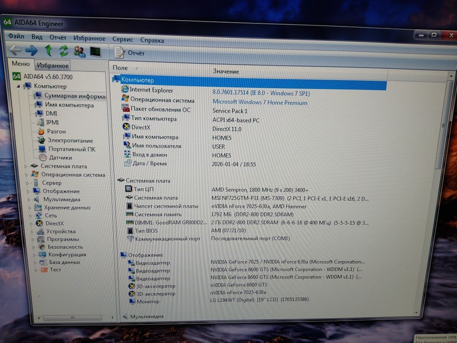 Продам комп'ютер