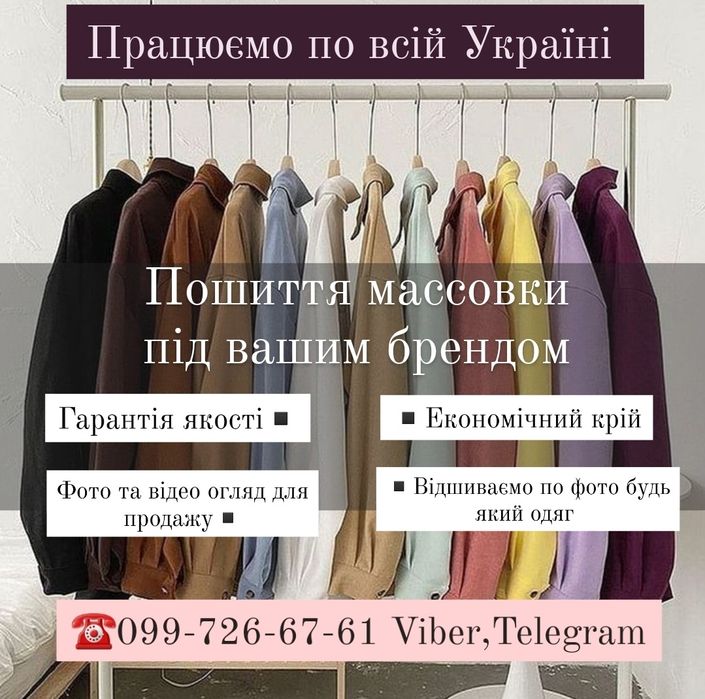 Одежда оптом, одяг оптом від виробника