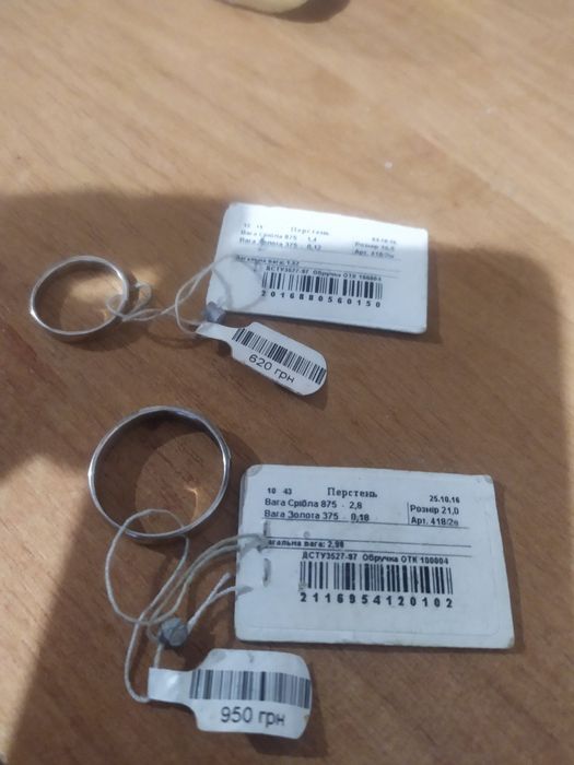 Обручальні кольца