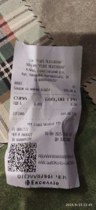 Комірець бандаж Шанца