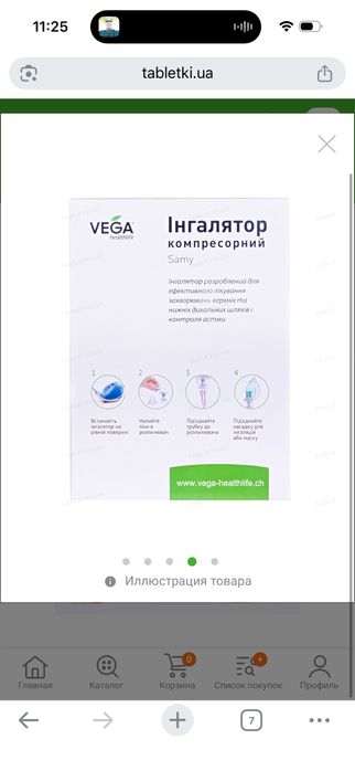 Інгалятор Vega CN-02 WX Samy компресорний