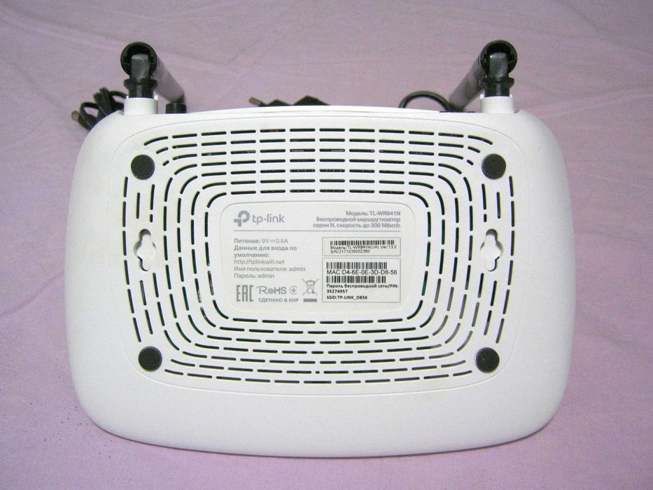 Wi-Fi роутер TP-Link TL-WR841N