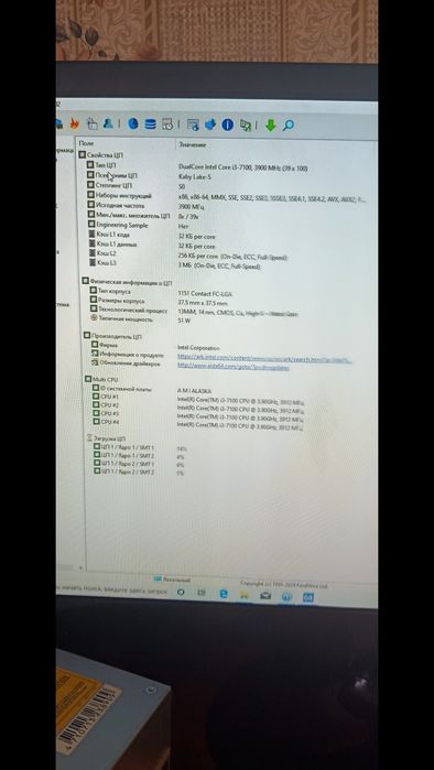 Замовлена - Материнська плата Asus H110M-K + і3-7100 + пам'ять
