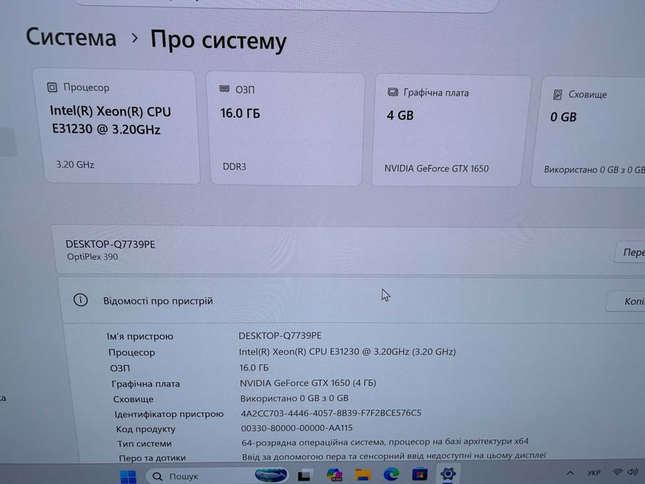 Ігровий ПК Dell OptiPlex 390 (Xeon, 16GB) + NVIDIA GTX 1650 4GB