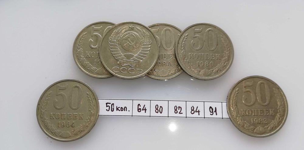 Монеты копейки 1  2  3  5  10  15  20  50 времен СССР
