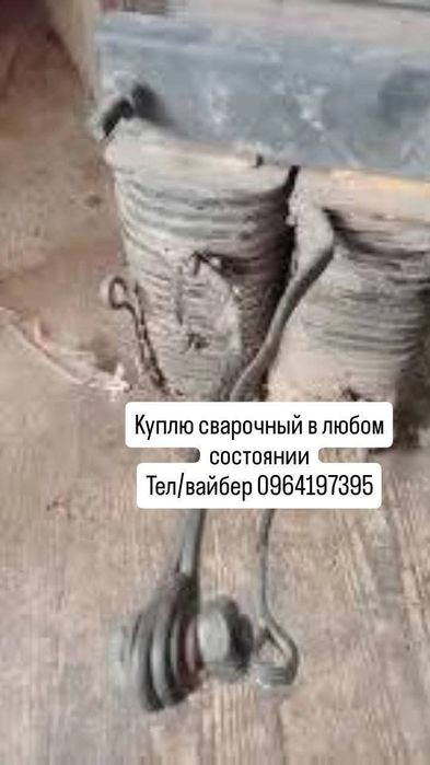 Сварочный производства ссср