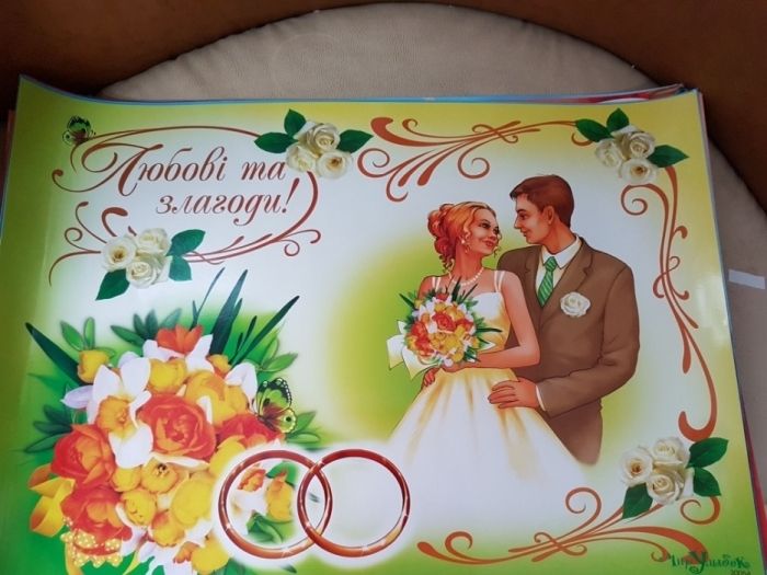 Весільний плакат Ласкаво просимо