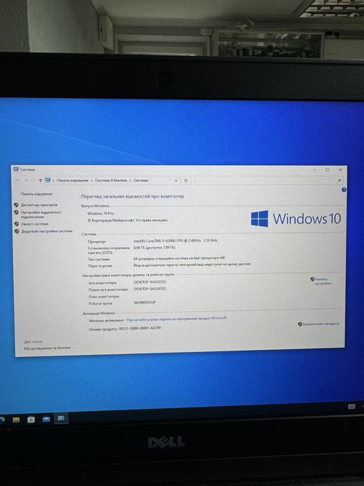 Ультрабук Dell 7470