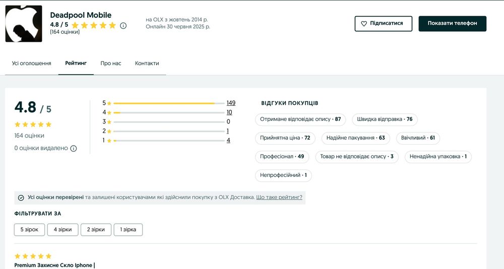 Якісне Захисне Скло| Стекло Xiaomi Redmi Note 9/10/11 Pro poco та інші
