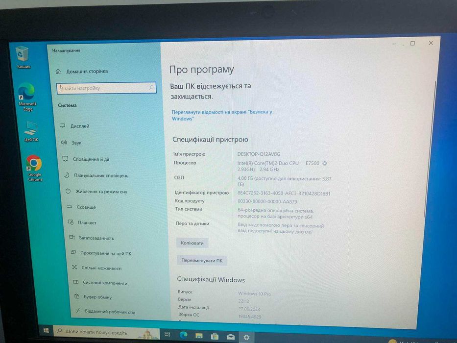 Моноблок Lenovo ThinkCentre A70z Intel Core 2Duo E7500 4GB | SSD 120GB