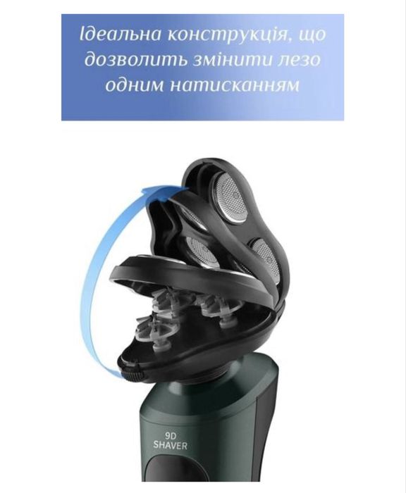 Електробритва чоловіча з акумулятором 9D SHAVER зелена