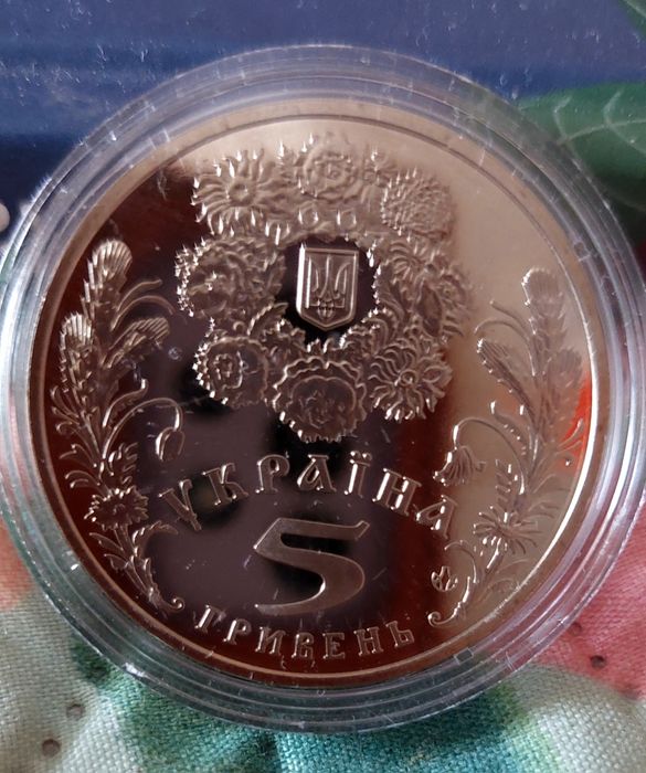 «Свя́то Трíйці» — пам'ятна монета номіналом 5 гривень, випущена НБУ