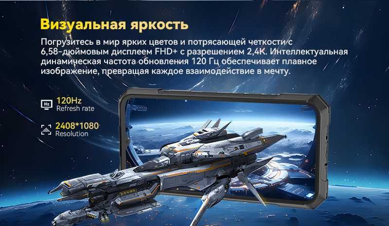 CUBOT KingKong Х, 32+256Gb или 512Gb, 100/24NV/32Mp, 10200мАч, 6,58"