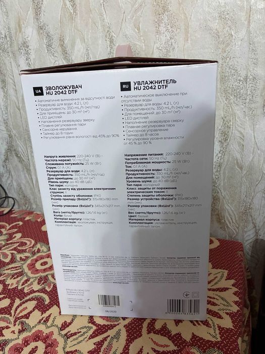 Увлажнитель воздуха (зволожувач повітря) Ergo з коробкою