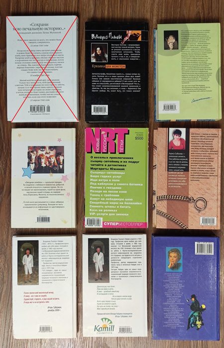 Т. Полякова, Т. Соломатина, В. Найдин, Н. Белюшина та ін, ціна за всі.