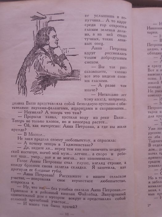 Книга записки психиатра