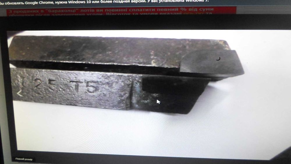 Різці токарні (вставні для розточних оправок,борштанг)