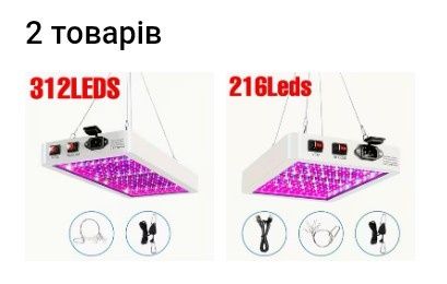 Led  фітолампа для рослин  256 елементів