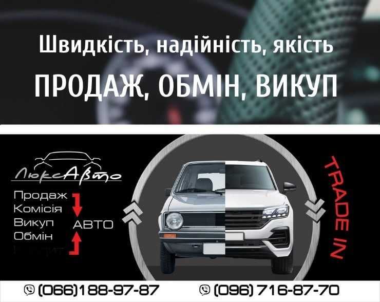 Автовикуп авто за 30хв!