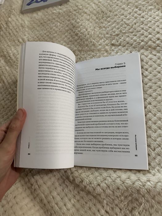 Тонкое исскусство пофигизма, Будь лучшей версией себя, Цена за 2 книги