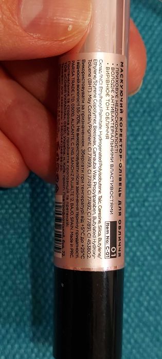 Коректор консилер для лица