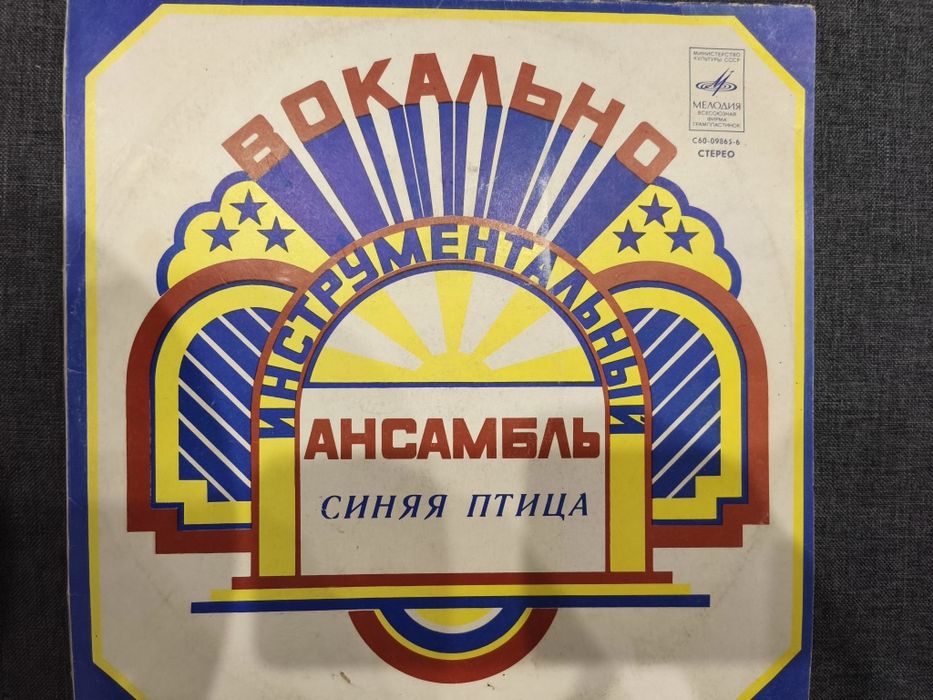 Вінілові платівки