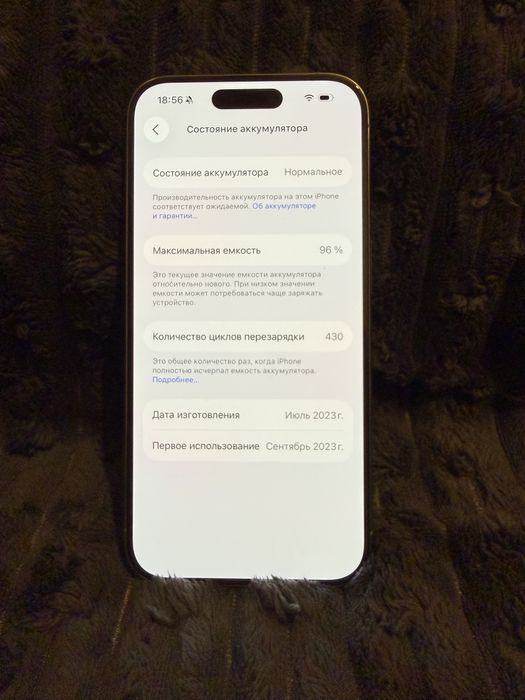 Iphone 15 pro 256gb состояние идеал