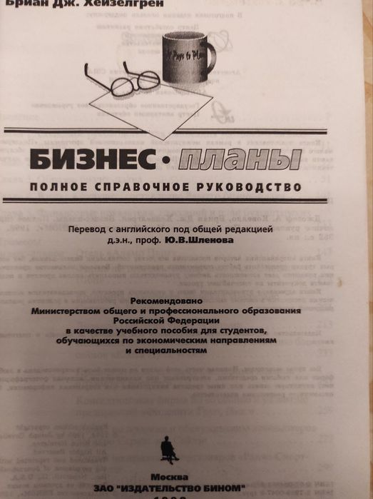 Коллекция книг по бизнесу