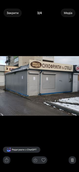 Оренда  нежитлового приміщення