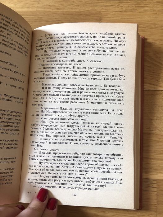 Войнич Є. Л. Овод оливия лєтам роман львів 1987 рік