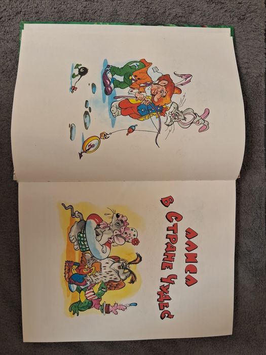 Льюис Кэррол • Алиса в Стране Чудес. Алиса в Зазеркалье.•