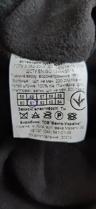 Мембранная, Шапка-Ушанка, со звукопроводными вставками.