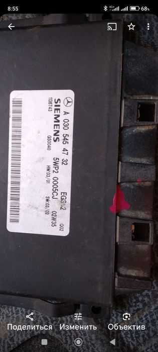 Блок управления коробкой 722630 Мерседес G  Кубик . Цена договорная.