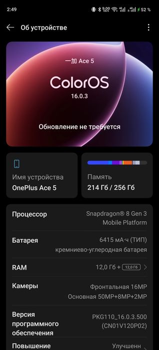 Смартфон OnePlus ace 5 12/256ГБ