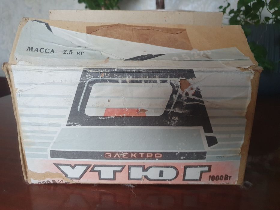 Продам радянську праску