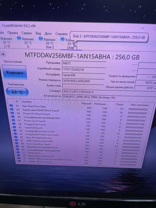 Диск SSD Micron M600 m.2 2280 SATAIII 256GB NAND MLC