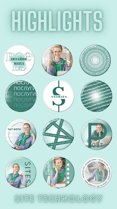 Експертне оформлення сторінок у соцмережах / SMM Setup