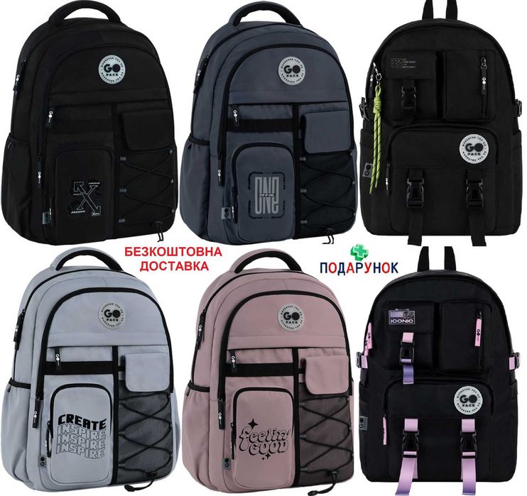 Рюкзак GoPack Education Teens GO26-184L GO26-2500L подарунок Kite