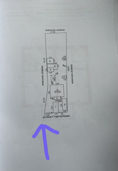 Продам 1/2 будинку та 5сот.земельна ділянка .