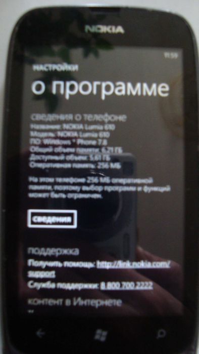Nokia 610(Rm-835)