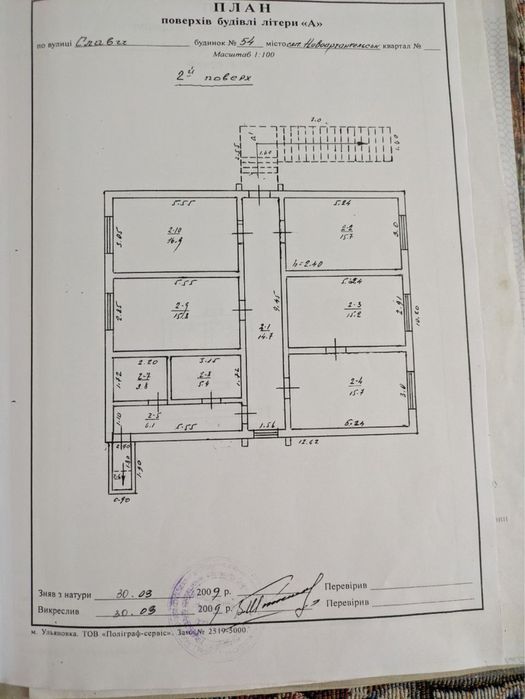 Продається  присіщення з приватизованою земельною  ділянкою